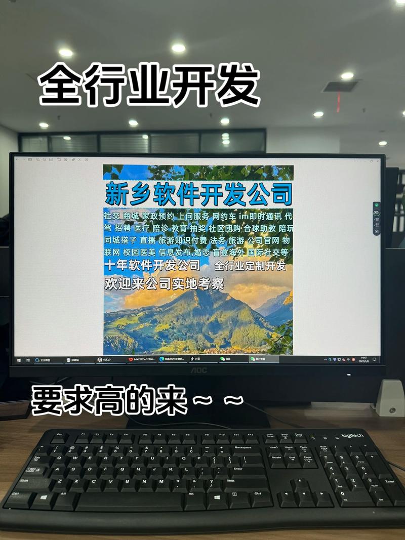 软件行业的创新风向标——聚焦获嘉县的软件企业